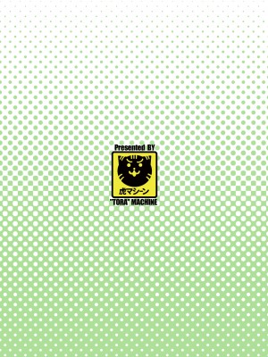 [虎マシーン (春日部太郎)] とらぶる★ティーチャーズ vol.5 (To LOVEる -とらぶる-) [不咕鸟汉化组] [DL版]_38