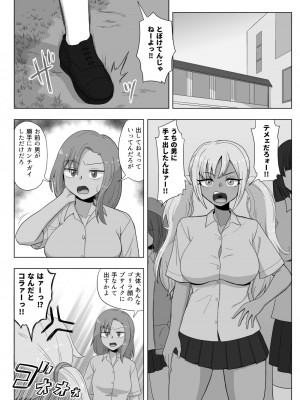 [豪放磊落]  金髪爆乳ヤンキーが銀髪爆乳ヤンキーにいじめられっ子をNTRれる-本_086