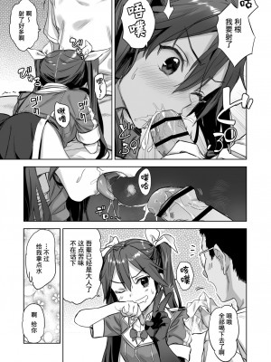 [アジサイデンデン (川上六角、小鳥遊レイ)] 提督よ 吾輩と夜戦で実践じゃ (艦隊これくしょん -艦これ-) [tigaliya个人重嵌] [DL版]_07