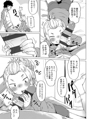 [絶対やるもに] よりどり娘のみ [DL版]_156