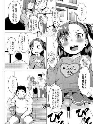 [絶対やるもに] よりどり娘のみ [DL版]_107