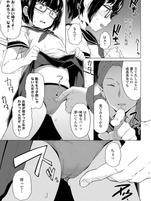 [絶対やるもに] よりどり娘のみ [DL版]_090