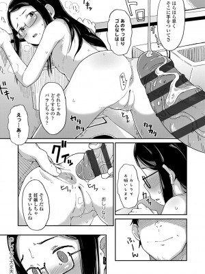 [絶対やるもに] よりどり娘のみ [DL版]_046