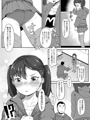 [絶対やるもに] よりどり娘のみ [DL版]_177