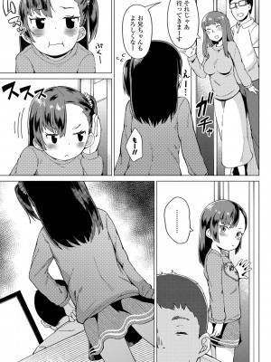 [絶対やるもに] よりどり娘のみ [DL版]_108