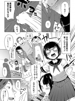 [絶対やるもに] よりどり娘のみ [DL版]_088