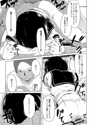 [絶対やるもに] よりどり娘のみ [DL版]_098