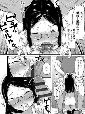 [絶対やるもに] よりどり娘のみ [DL版]_043