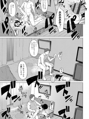 [絶対やるもに] よりどり娘のみ [DL版]_100