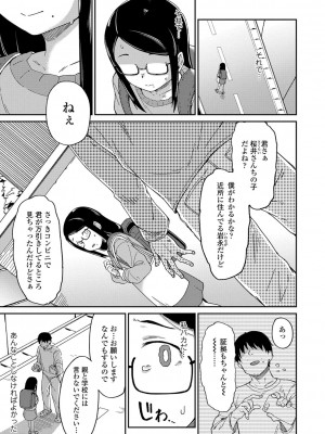 [絶対やるもに] よりどり娘のみ [DL版]_038
