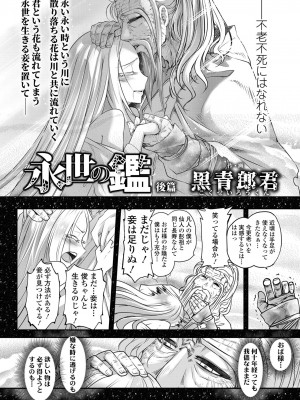 永遠娘 13 [DL版]_422