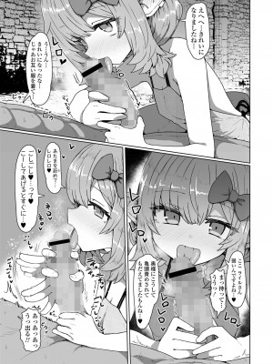 永遠娘 13 [DL版]_023