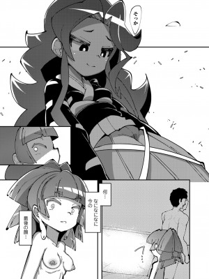 永遠娘 13 [DL版]_297