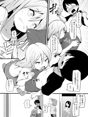 永遠娘 13 [DL版]_105