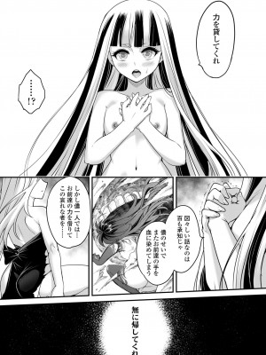 永遠娘 13 [DL版]_447