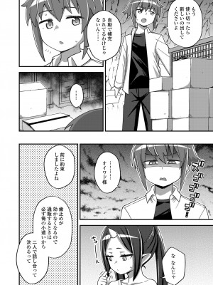 永遠娘 13 [DL版]_080