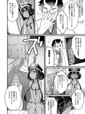 永遠娘 13 [DL版]_046