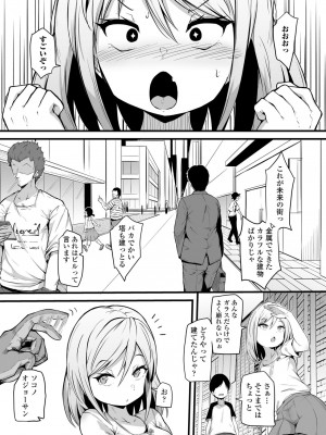 永遠娘 13 [DL版]_098