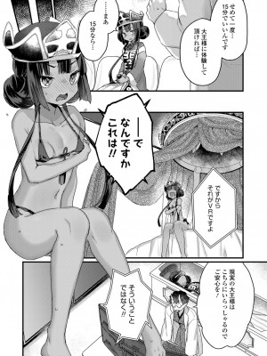 永遠娘 13 [DL版]_045
