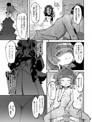 永遠娘 13 [DL版]_293