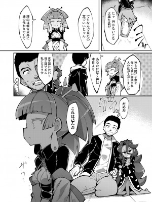 永遠娘 13 [DL版]_268