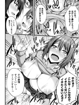 [すてりい] 浸触ミステリイサークル [DL版]_130