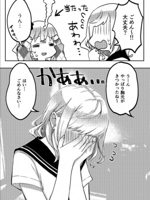 [LIN] 双子姉妹ちゃんの百合生活 1-9 [DL版]_149