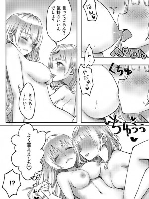 [LIN] 双子姉妹ちゃんの百合生活 1-9 [DL版]_105