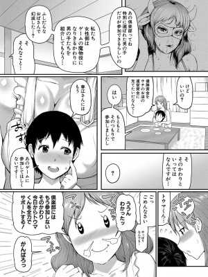 [黄猿] ママ姦倶楽部 [DL版]_033