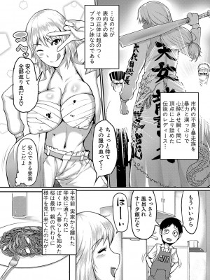 [黄猿] ママ姦倶楽部 [DL版]_120