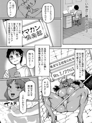 [黄猿] ママ姦倶楽部 [DL版]_011