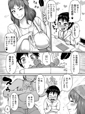 [黄猿] ママ姦倶楽部 [DL版]_008