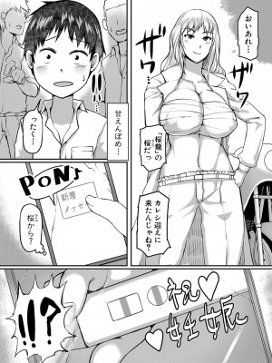 [黄猿] ママ姦倶楽部 [DL版]_140