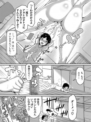 [黄猿] ママ姦倶楽部 [DL版]_136