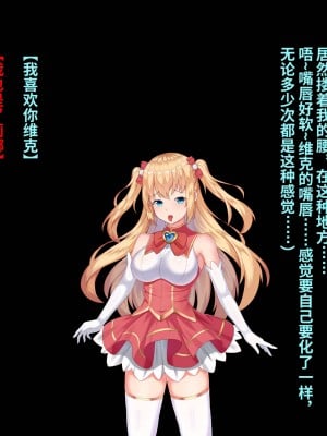 [New Dog] 莉娜の陥落 [中国語]_006