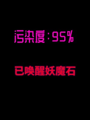 [New Dog] 莉娜の陥落 [中国語]_079