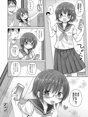 [Rico] 未熟なからだと誘惑ぱんつ [DL版]_151
