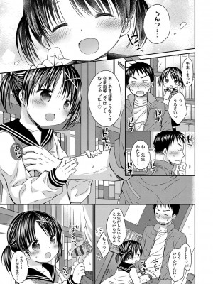 [Rico] 未熟なからだと誘惑ぱんつ [DL版]_160