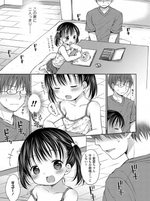 [Rico] 未熟なからだと誘惑ぱんつ [DL版]_052