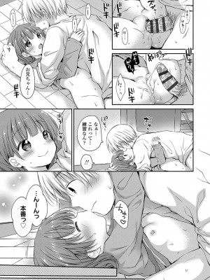 [Rico] 未熟なからだと誘惑ぱんつ [DL版]_026