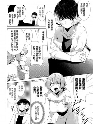 (C100) [electromonkey (右端)] マッチング相手が複数プレイ希望とか聞いてないんですが。 [中国翻訳]_08