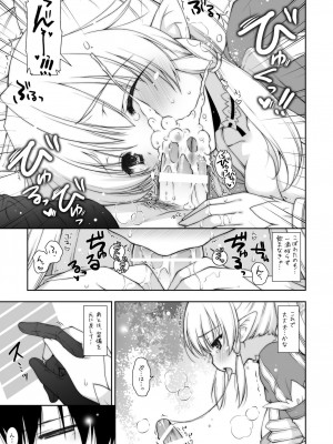 [しぐにゃん (しぐにゃん)] しぐにゃんetc総集編01 (よろず) [DL版]_033