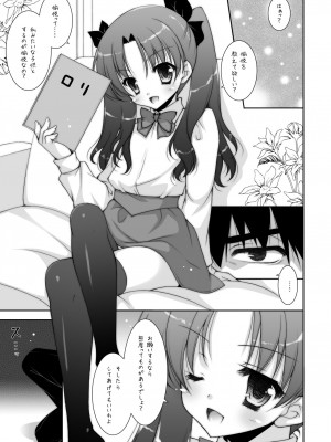 [しぐにゃん (しぐにゃん)] しぐにゃんetc総集編01 (よろず) [DL版]_053