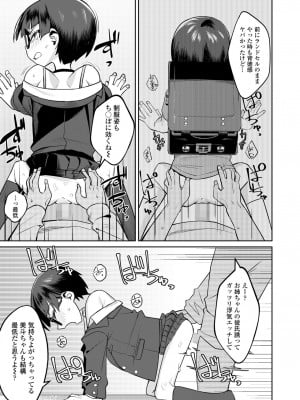 COMIC LO 2022年11月号 [DL版]_201