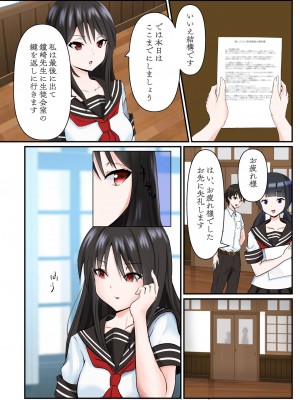 [team.傘張侍] 妄想廻廊―お嬢様は妄想に耽るのがお好き― [DL版]_05