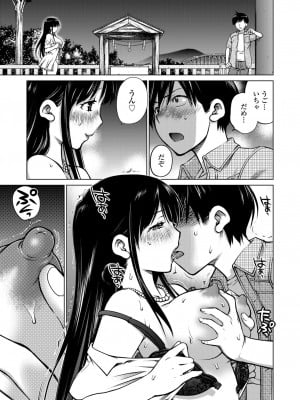 [愛染五郎] だるまさんがころんだ [DL版]_011