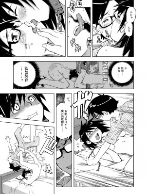 [愛染五郎] だるまさんがころんだ [DL版]_089