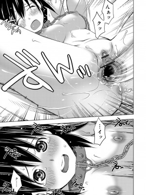 [愛染五郎] だるまさんがころんだ [DL版]_097