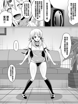 [臭鼬娘漢化組][ダイニング] 挫折!!アイドルの絶望～人気アイドルになれなかった少女達～ (アイドルマスター)_SGTG_242_047