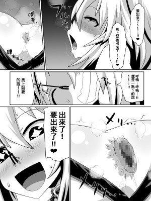 [臭鼬娘漢化組][ダイニング] 挫折!!アイドルの絶望～人気アイドルになれなかった少女達～ (アイドルマスター)_SGTG_242_058